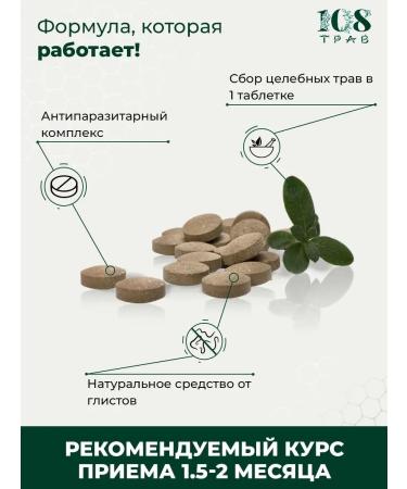 108 herbs Antiparasitar complex detox for weight loss and purification - Buy Online on GoSupps.com