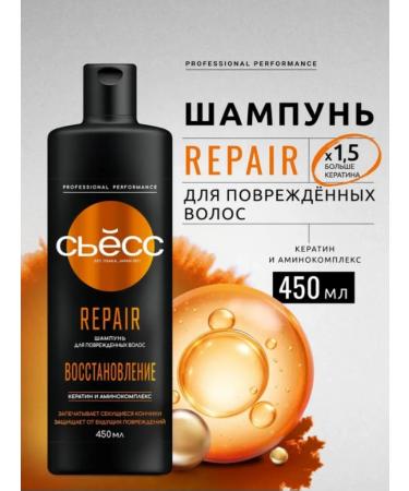 Syoss Women's shampoo for damaged hair Repair 450 ml