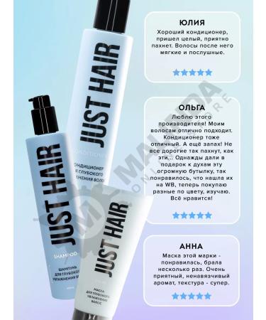 JUST HAIR Hair and mask moisturizing - Buy Online on GoSupps.com