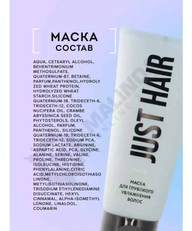 JUST HAIR Hair and mask moisturizing - Buy Online on GoSupps.com
