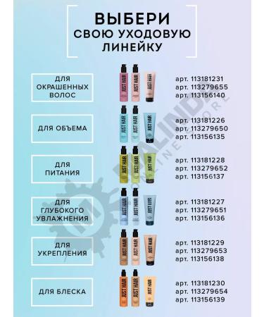 JUST HAIR Hair and mask moisturizing - Buy Online on GoSupps.com