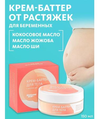 Milk Mother Batter oil from stretch marks pulling body cream