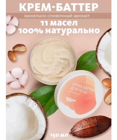 Milk Mother Batter oil from stretch marks pulling body cream - Buy Online on GoSupps.com