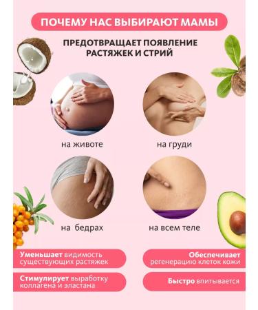 Milk Mother Batter oil from stretch marks pulling body cream - Buy Online on GoSupps.com