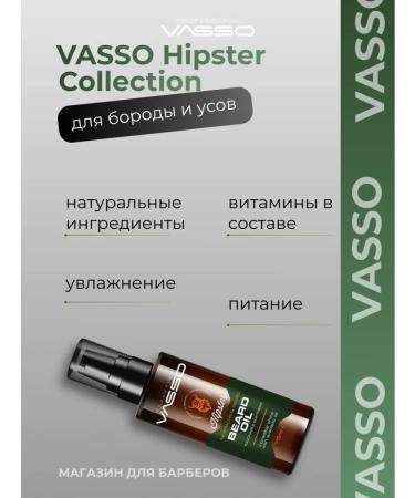 Vasso Hipster Collection oil (Hipster) - Buy Online on GoSupps.com