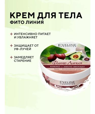 EVELINE Fito cream line Avocado Intensible Care 210 ml