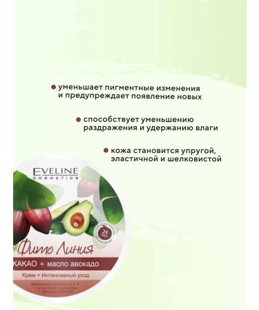 EVELINE Fito cream line Avocado Intensible Care 210 ml - Buy Online on GoSupps.com