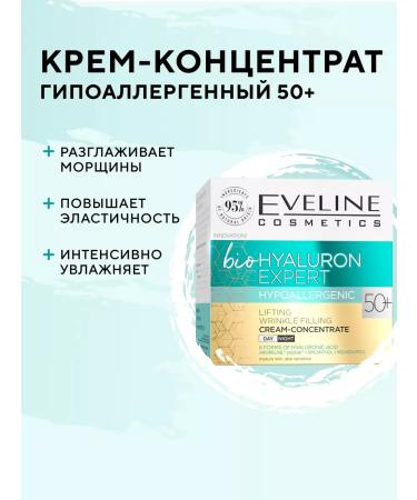 EVELINE Biohyaluron Expert Face with Lifting effect 50+ 50ml
