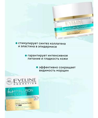 EVELINE Biohyaluron Expert Face with Lifting effect 50+ 50ml - Buy Online on GoSupps.com