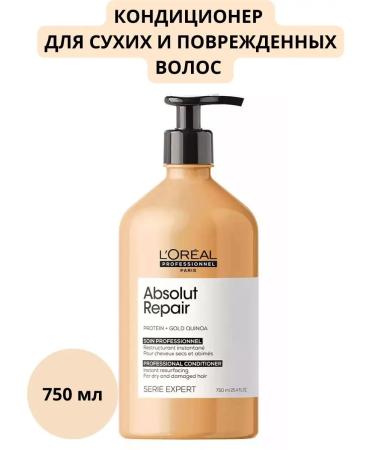 L'Oreal Professionnel ABSOLUT REPAIR 750ML air conditioning air conditioning