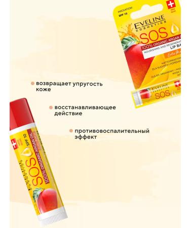 EVELINE SOS Argan Oil lip balm protection SPF 10 Mango 4.5 gr. - Buy Online on GoSupps.com
