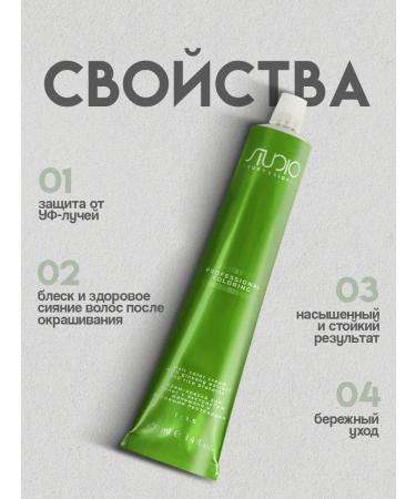 Kapous Hair dye 9.12 Purvery blond - 2 pcs - Buy Online on GoSupps.com