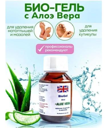 SB-Beauty Keratolytic for pellets for pedicure