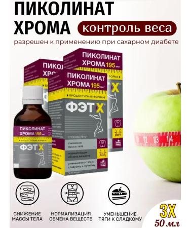 Kurortmedservice Chromium picoline in drops 3x50 ml