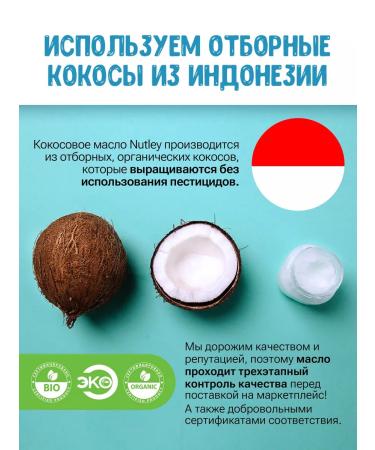 Nutley Unrefined coconut oil - Buy Online on GoSupps.com
