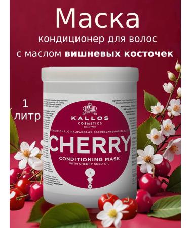 Kallos Cosmetics Hair mask with cherry butter