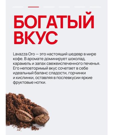 Lavazza Ground coffee oro arabica 100% freshly -growed 250 g - Buy Online on GoSupps.com