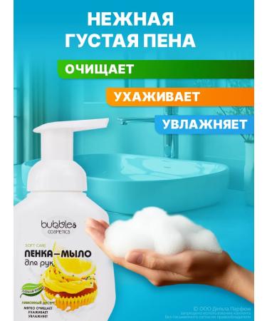 Delta Cosmetics Liquid hand soap foam Bubbles lemon dessert 600 ml - Buy Online on GoSupps.com