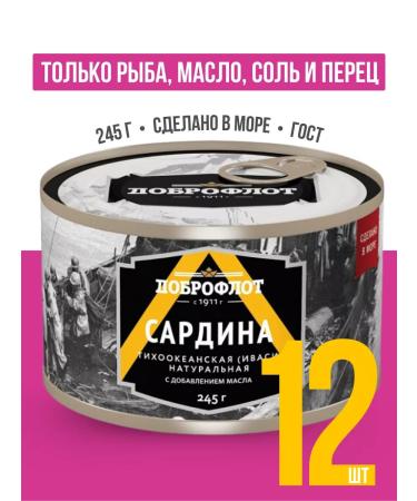 Dobroflot Canned food sardine (Ivasi) natural in oil 245 g 12 pcs
