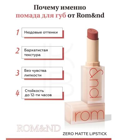 ROM&ND Lipstick matte 07 shade - Buy Online on GoSupps.com