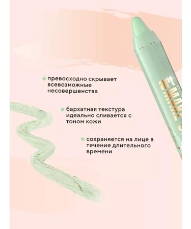 EVELINE Correcting pencil Art Professional Make-Up No. 04 Green - Buy Online on GoSupps.com