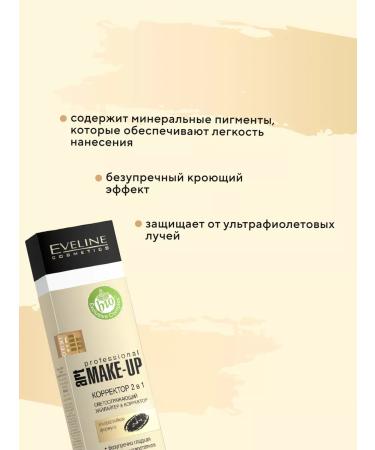 EVELINE Facial corrector Art Make- - Buy Online on GoSupps.com