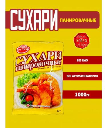 Asian food Sukhari panic Ottogs