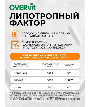 OVER Lipotropic factor fat burner 120 capsules - Buy Online on GoSupps.com