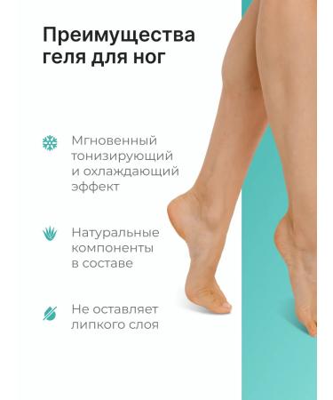 EpilProfi Cooling gel from fatigue and smell of legs 100 ml - Buy Online on GoSupps.com