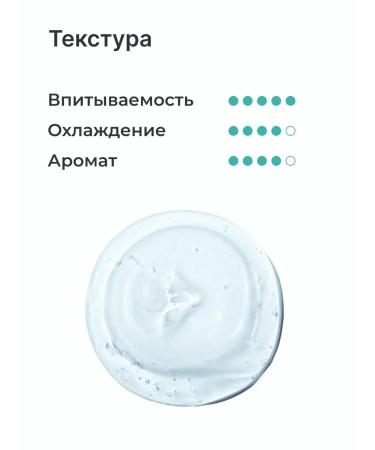 EpilProfi Cooling gel from fatigue and smell of legs 100 ml - Buy Online on GoSupps.com