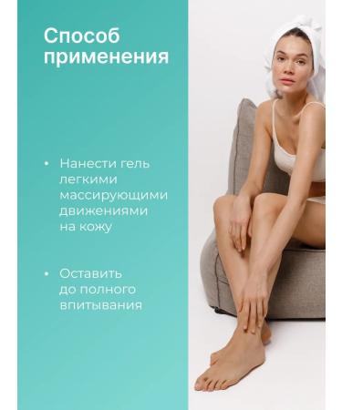 EpilProfi Cooling gel from fatigue and smell of legs 100 ml - Buy Online on GoSupps.com