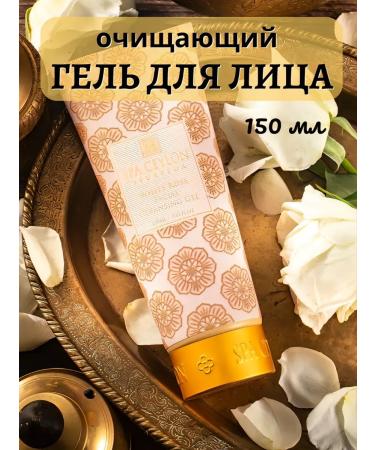 SPA CEYLON Clearing face gel "White Rose" 150ml