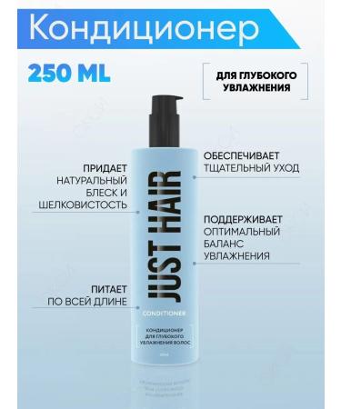 JUST HAIR Cosmetics set Deep moisturizing - Buy Online on GoSupps.com