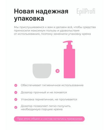 EpilProfi Facial cream of deep moisture with urea 10% 250 ml - Buy Online on GoSupps.com