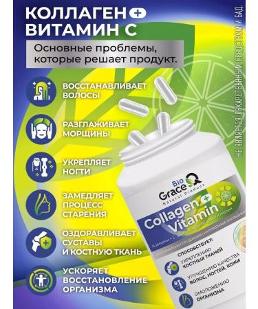 GraceBioQ Collagen Powder capsule with vitamin C - Buy Online on GoSupps.com