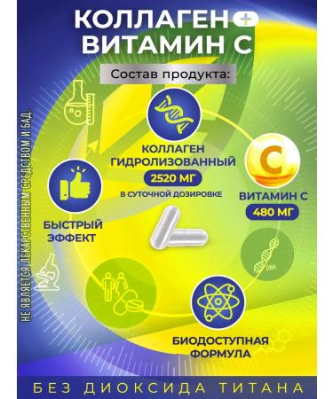 GraceBioQ Collagen Powder capsule with vitamin C - Buy Online on GoSupps.com