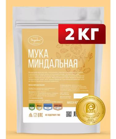 Endaksi Almond flour 2000 gr small grinding