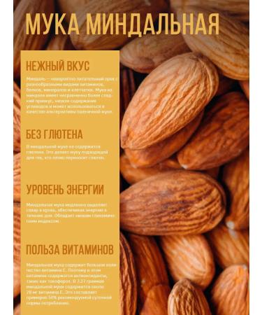 Endaksi Almond flour 2000 gr small grinding - Buy Online on GoSupps.com