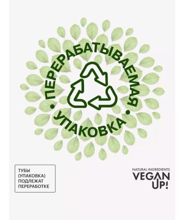 VeganUp! Hair moisturizer 250 ml - Buy Online on GoSupps.com