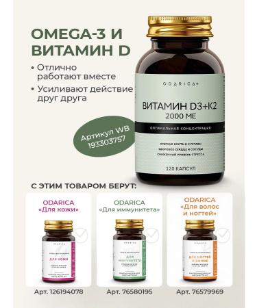 ODARICA Omega-3 capsules Norwegian fish oil - Buy Online on GoSupps.com
