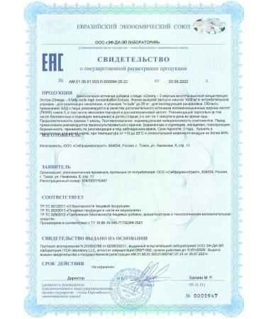 ODARICA Omega-3 capsules Norwegian fish oil - Buy Online on GoSupps.com