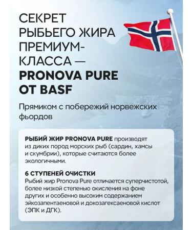 ODARICA Omega-3 capsules Norwegian fish oil - Buy Online on GoSupps.com