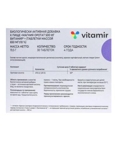 Vitamir Magnesium orotate 500 mg 30 tablets 2pcs - Buy Online on GoSupps.com