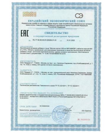 Vitamir Magnesium orotate 500 mg 30 tablets 2pcs - Buy Online on GoSupps.com