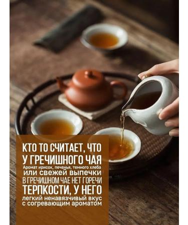 Sasha's porridge Buckwheat tea granular tea for weight loss 600 grams - Buy Online on GoSupps.com