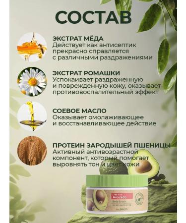 THE SAEM A nutrient batter moisturizer for body with avocado - Buy Online on GoSupps.com