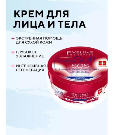 EVELINE Extra Soft SOS Face and Body Cream 200 ml