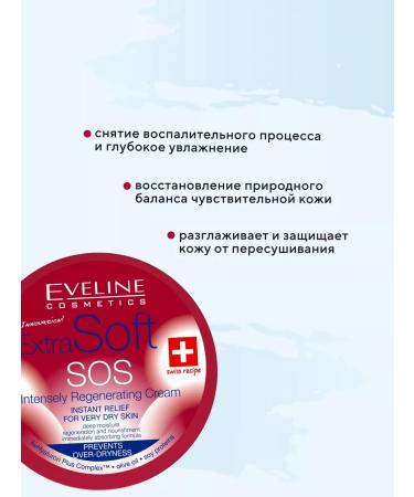 EVELINE Extra Soft SOS Face and Body Cream 200 ml - Buy Online on GoSupps.com
