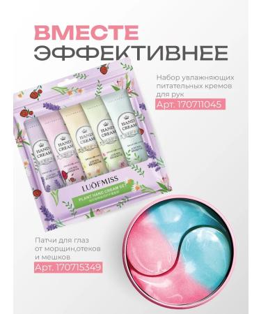 LUOFMISS Set of moisturizing nutrient creams for hand - Buy Online on GoSupps.com