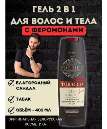 Biteks Shower gel 2B1 for hair and body for men with pheromones